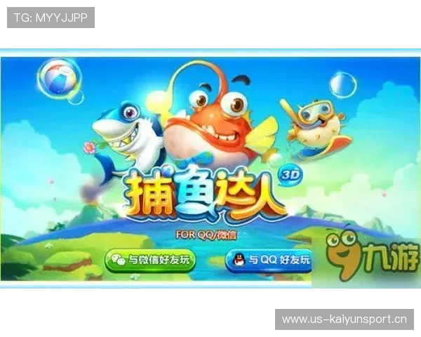开云捕鱼全新玩法解析与技巧攻略全面指南